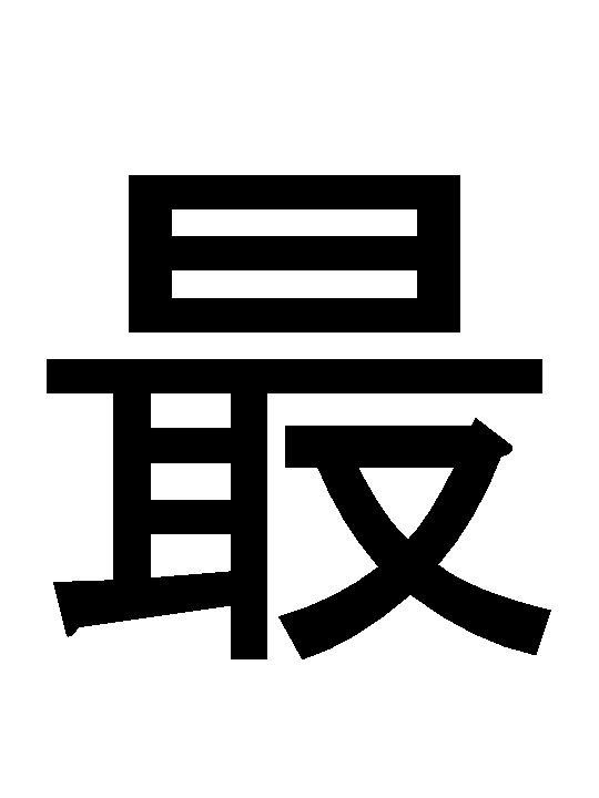sai motto.gif