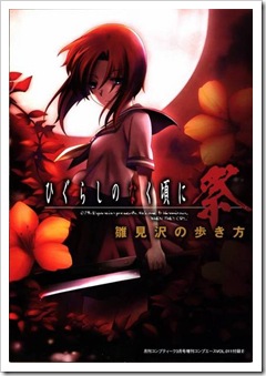 Higurashi_no_Naku_Koro_ni Higurashi_no_Naku_Koro_ni