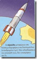 σάρωση0036 σάρωση0036
