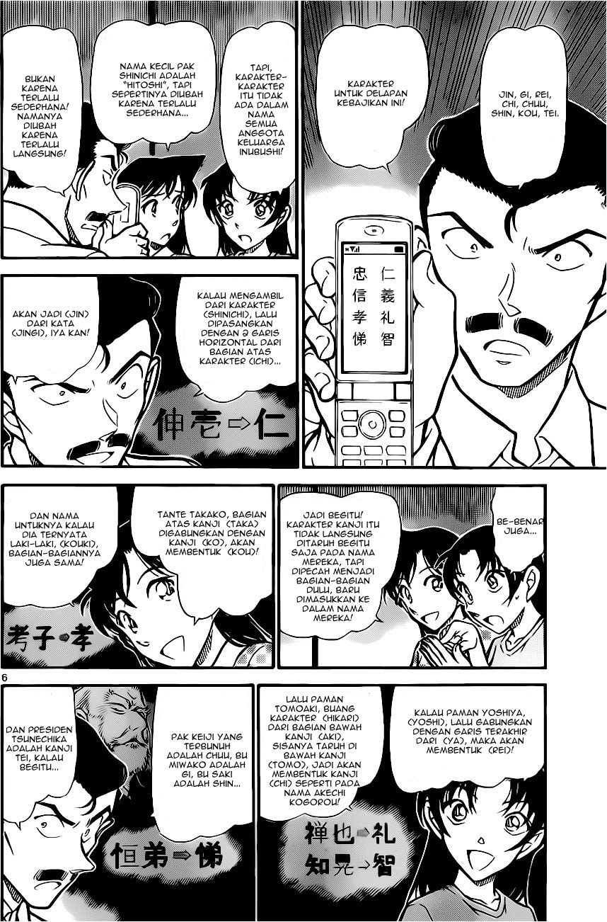 baca manga