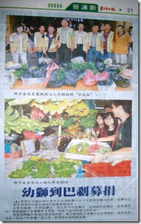 food collection newspaper clipping(sin chew-14-Jul-09)