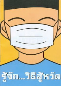flu2009 guideline