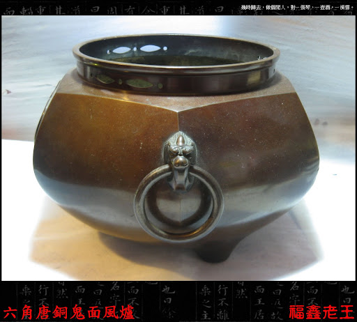 銅鑼　唐銅風爐師　宗喜 銅鑼 唐銅風爐師 宗喜 銅鑼 唐銅風爐師 宗喜 2025年最新】Yahoo