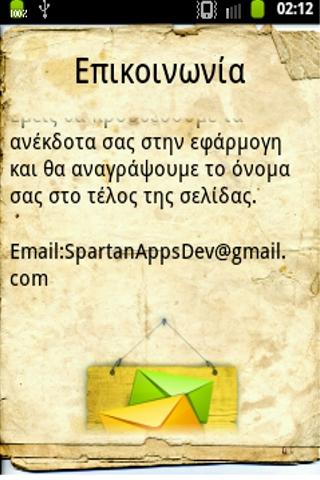 【免費娛樂App】Ανέκδοτα - Anekdota-APP點子