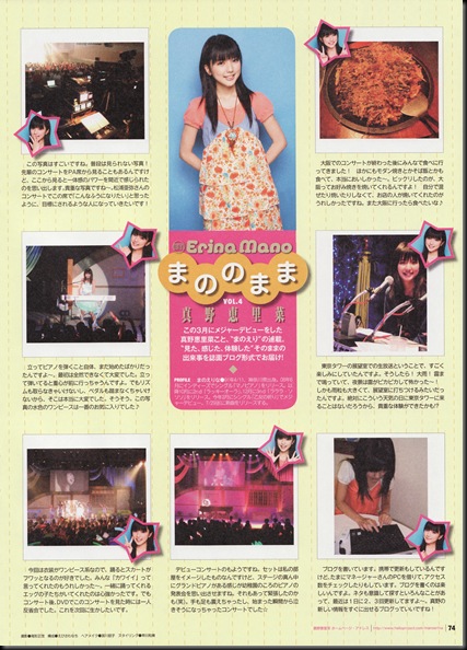 mano_erina_cd-data_magazine_02