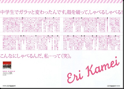 kamei_eri_kindai_seiyuu_princess_magazine_02