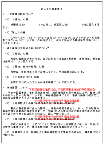 [gakuhosikoukisokukaisei[2].png]