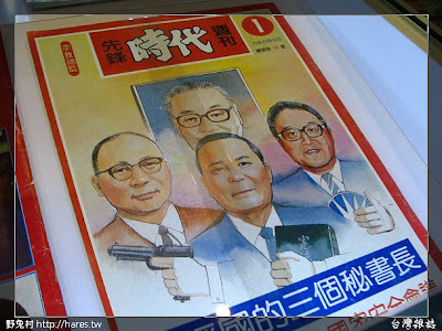 [台南-文學] 台灣雜誌