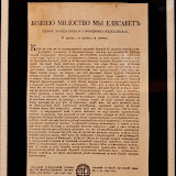 "Grace of God We Elizabeth" - a decree limiting the rights of Jews in the Russian territories