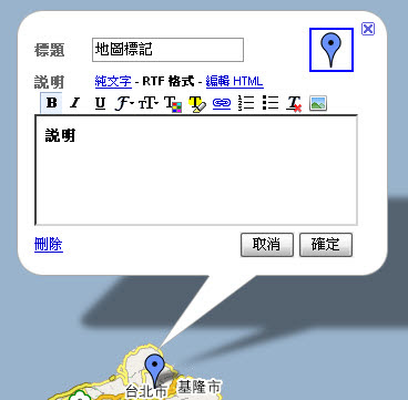編輯或刪除標記