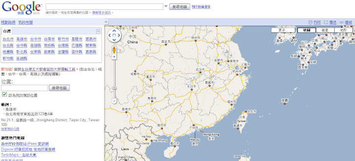 Google地圖首頁