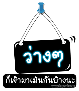 คลิกๆๆ รูปสวยๆน่ารักๆไว้ส่งต่อเพียบ...