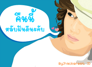 คลิกๆๆ รูปสวยๆน่ารักๆไว้ส่งต่อเพียบ...