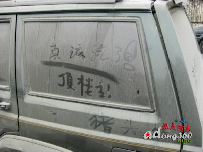 真该洗了,顶楼主