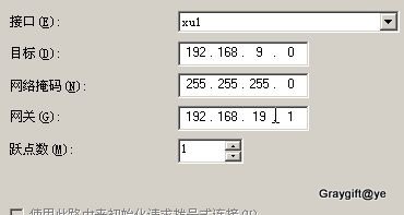 路由设置（2）