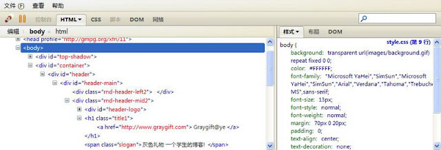 Firebug1.jpg