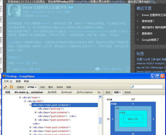 Firebug5.jpg