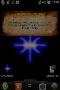 How to download ΑΠΟΦΘΕΓΜΑΤΑ Ε.ΦΙΛΟΣΟΦΩΝ-widget 1.0 unlimited apk for pc