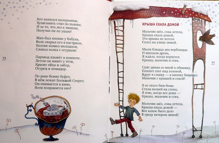 Я на крыше стих Я на крыше стих