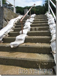 まだ水が流ている国分寺霊園の階段