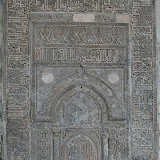 Ornament in Ahmed Ibnu Tulun Mosque