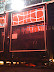 Backside of the stage...this is one of the three elevators that the guys use to enter and exit the stage.