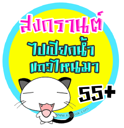 คลิกๆๆ รูปสวยๆน่ารักๆไว้ส่งต่อเพียบ...