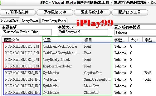 Windows,xp,Visual Styles,Themes,佈景主題,字體修改,SFC,教學,下載