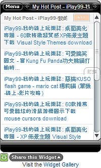 blogger hack,部落格工具,myhotpost使用教學,熱門文章