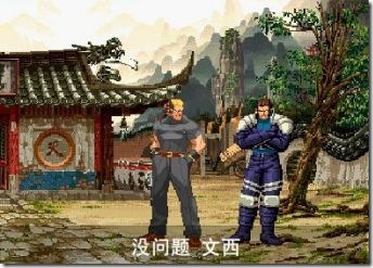 kof，周星馳，星爺，功夫，電影,格鬥天王，拳皇，達文西密碼，flash 動畫，零零漆大戰金槍客，莎木