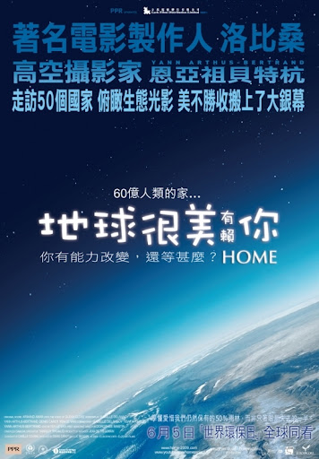 地球很美有賴你(Home)550x791_movie1015postershome-hk.jpg 地球很美有賴你(Home)550x791