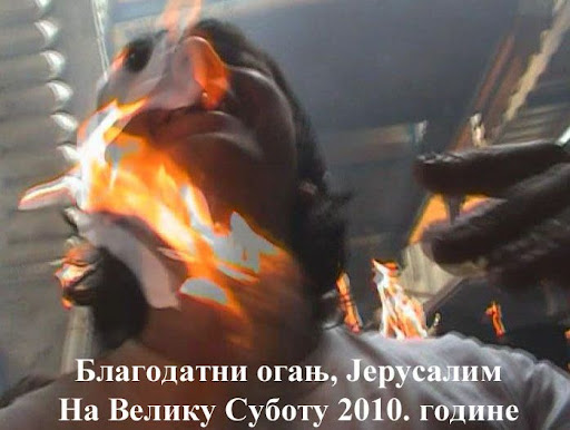 Постављена слика