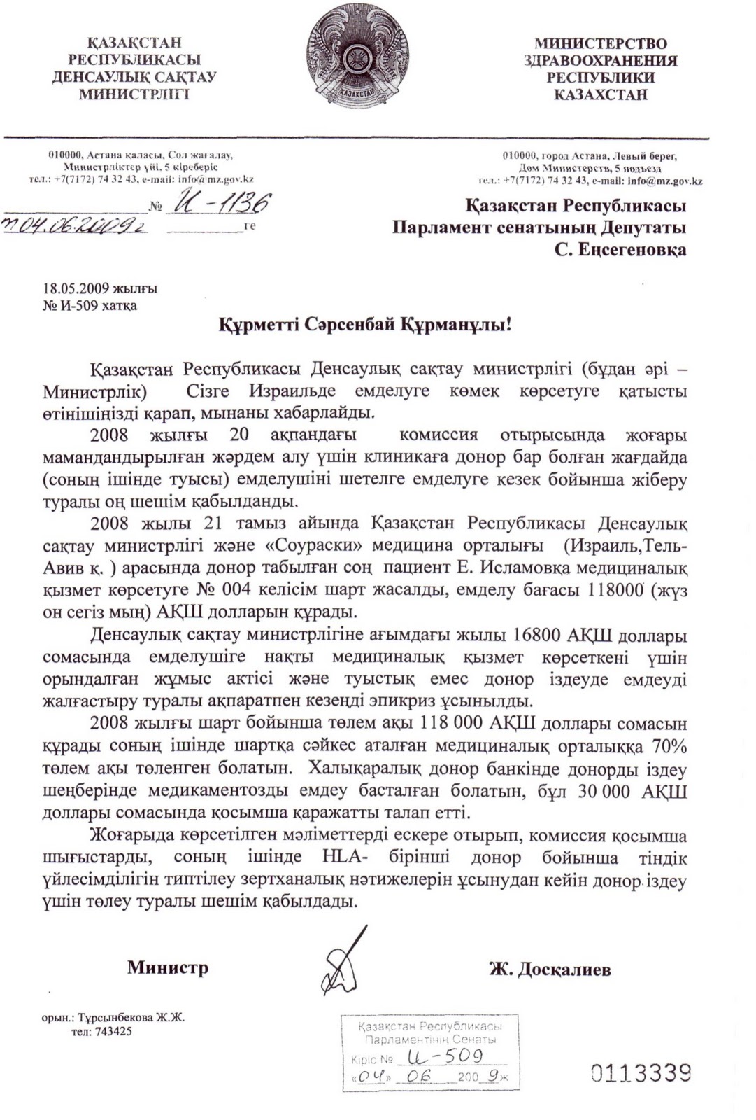 Письмо Об Оказании Спонсорской Помощи Школе Образец - Journalbrod