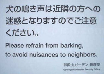 [engrish_barking[2].jpg]