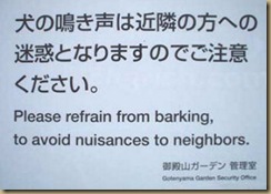 engrish_barking