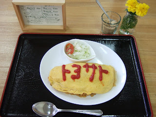 トヨサトオムライス