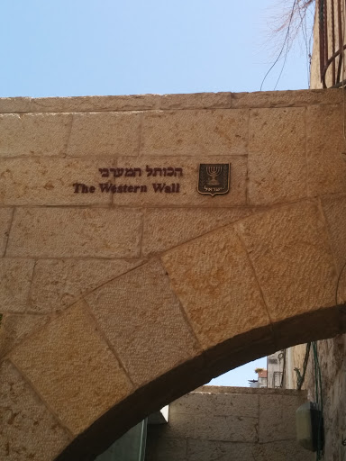 The Western Wall Entrance