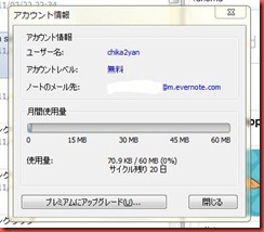 evアカウント evアカウント