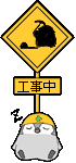 工事koujichu08 工事koujichu08