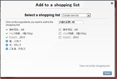 お買い物リスト お買い物リスト