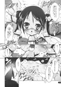 Milkie_Strike_2-sample02