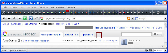 Смотрим на красные квадратики и видим upload