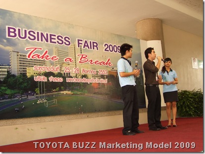 งาน Business Fair 2009 ม.ธุรกิจบัณฑิต