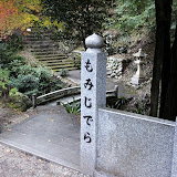 20091118＠寂光院