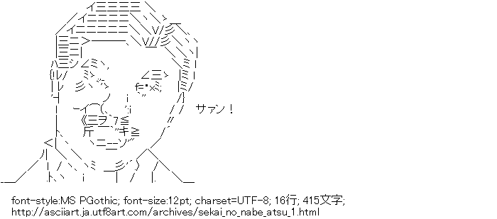世界のナベアツ,芸人,男