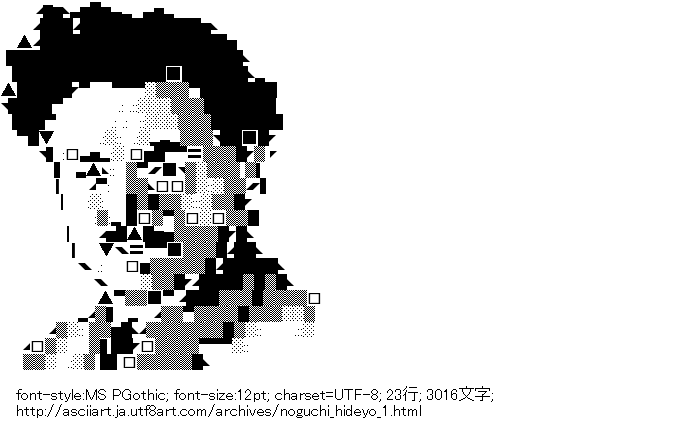 野口英世,濃淡系,男,人物