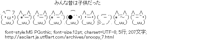 スヌーピー,しぃ,豚,猫,鳥