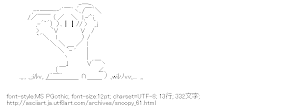 [AA]驚くスヌーピー
