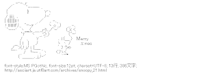 メリークリスマス スヌーピー
