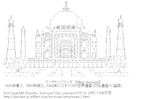 構築物,2ch